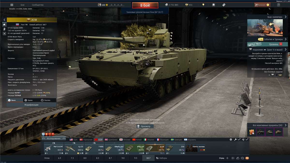 продажа аккаунта к игре War Thunder